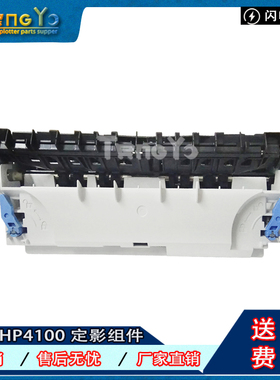 全新原装 惠普HP4100 HP4000 HP4050加热组件 定影组件 定影器