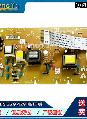 原装惠普HP M405 305 329 M404D M428 429fdw 高压板 供电控制板