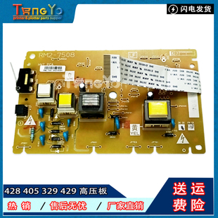 305 329 高压板 惠普HP 供电控制板 429fdw M405 M428 原装 M404D