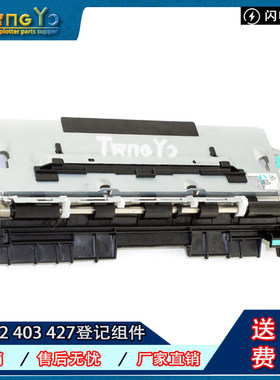 惠普HP402403427登记组件