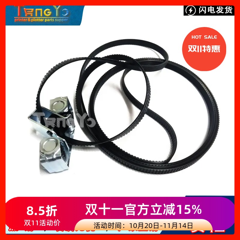 原装惠普HP T920 T2500 T1500 绘图仪笔架 皮带 36寸 CR357-67021