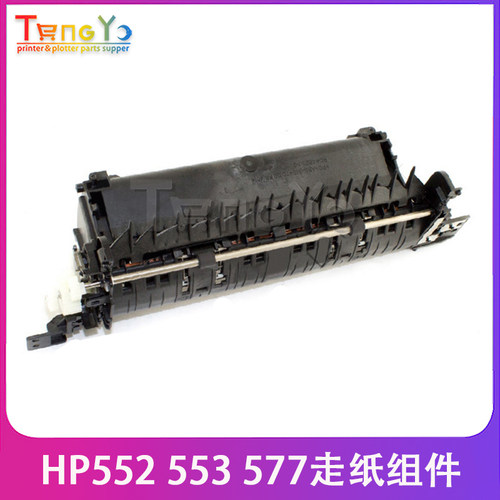 惠普原装 HP M552/553/577走纸组件 支持双面 RM2-0016-000CN