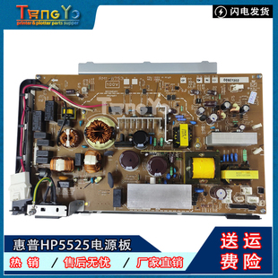 CP5225 5525 原装 750电源板 HP5225电源板 775 供电板 惠普