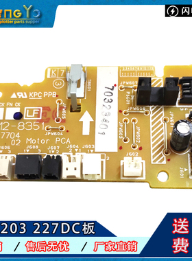 原装惠普 HP102 104 106 132 130 203 M227DC板 电机 马达 驱动板