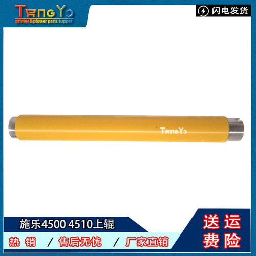 富士施乐定影上辊加热棒辊