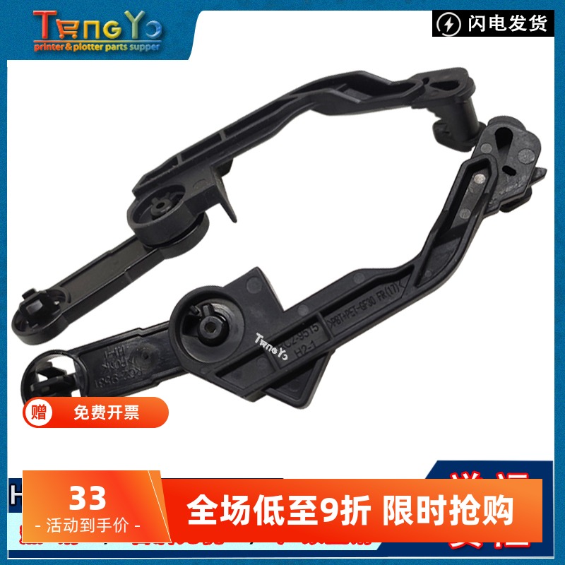 惠普 HP226 225 201 HP202定影器扳手 组件手柄 定影耳朵拉杆卡扣