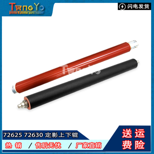 MFP M72625dn 下辊 惠普 胶辊 加热辊 定影上辊 原装 M72630dn