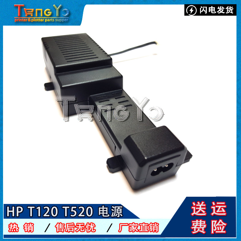 原装全新 惠普 HP T120 T520 绘图仪电源适配器 电源板 电源