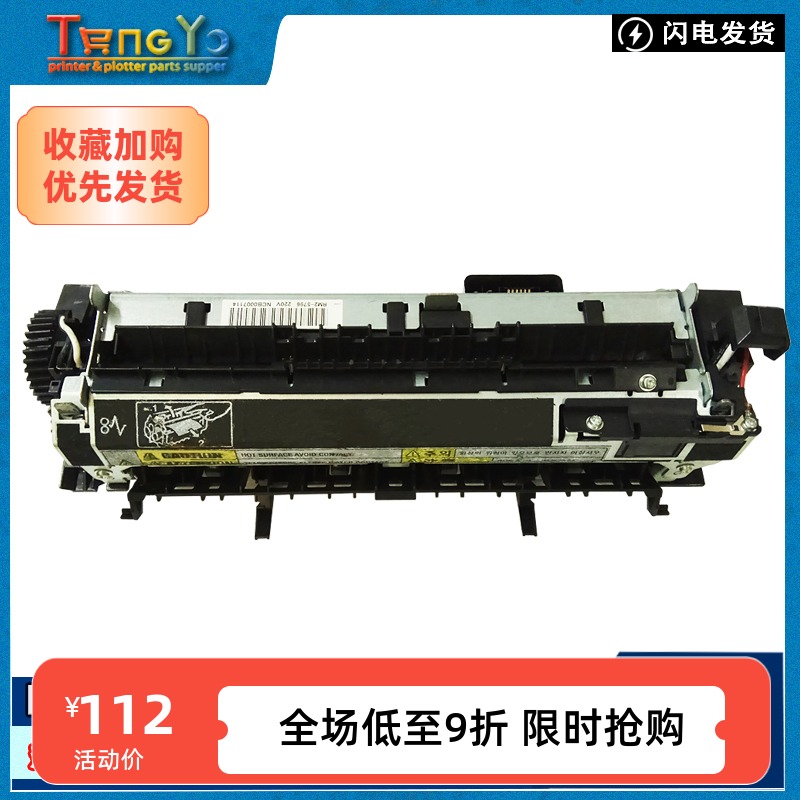 惠普hp601602603定影组件