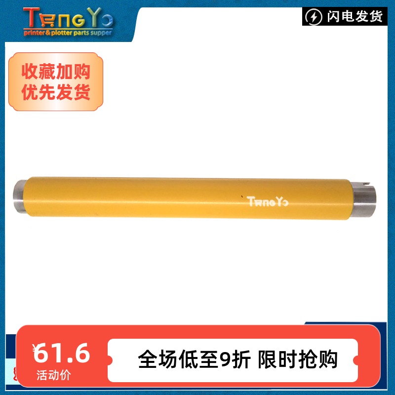 富士施乐定影上辊加热棒辊