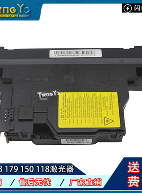 原装全新 惠普HP M179fnw MFP178n 150a/nw HP118 激光器 激光盒