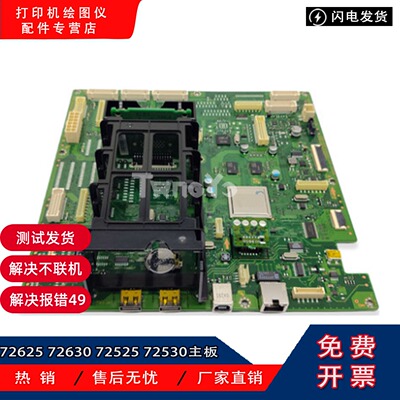 惠普hp726257262572630主板