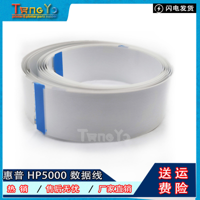 惠普5500绘图仪数据线hp
