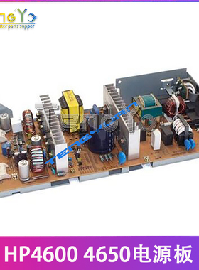 原装很新 惠普HP4600 HP4650电源板 彩色激光打印机供电板 保1月