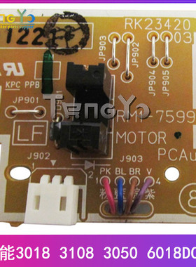 原装惠普 HP1536 1566 1606dn引擎板 DC板 马达控制板 激光器小板