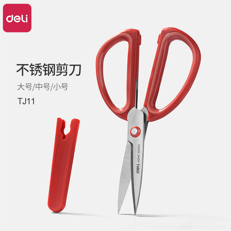 得力剪刀家用厨房专用裁缝剪子安全不锈钢办公工业修枝剪大小号剪图片