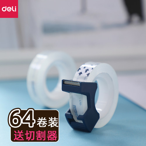 得力文具胶带切割器胶布小型手撕