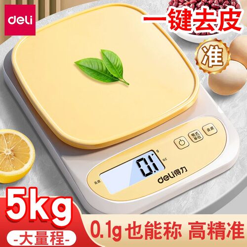 得力电子秤厨房精准电子秤