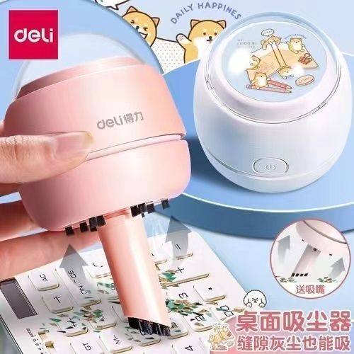 得力充电桌面吸尘器吸橡皮擦屑清洁机清理神器学生用键盘吸铅笔屑,文具电教/文化用品/商务用品,桌面清洁器,淘宝优惠券,粉丝福利购,淘宝优惠卷