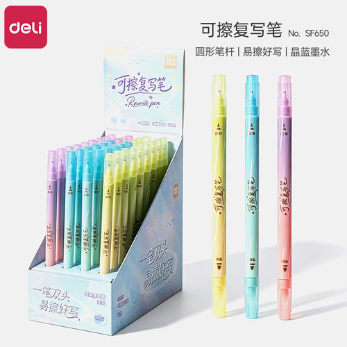 得力复写笔小学生专用可擦复写笔双头消失笔练字专用晶蓝色可擦笔