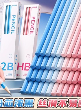 得力渐变书写铅笔小学生一二年级专用儿童蓝色粉色HB2B无毒初学者