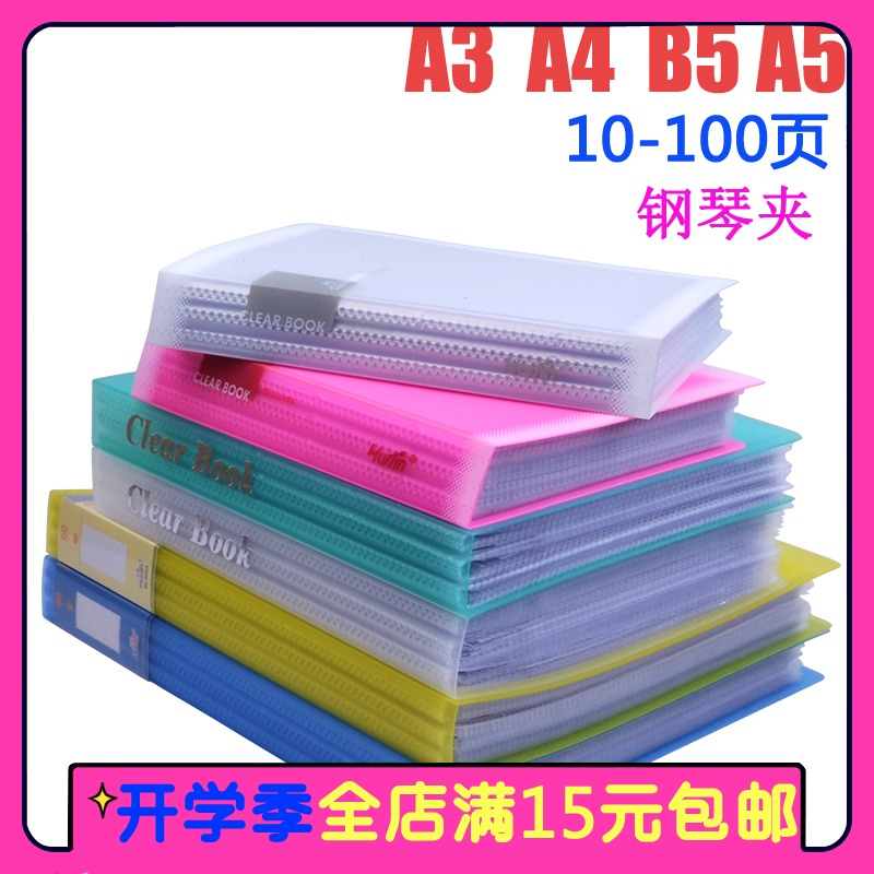 A4文件夹乐谱夹包邮谱夹10/20插页夹