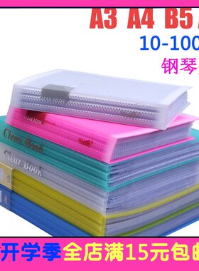 A4文件夹乐谱夹包邮谱夹10/20插页夹