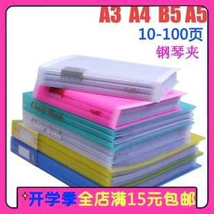 文件夹 包邮 A5资料册 插页夹钢琴谱夹10 100页