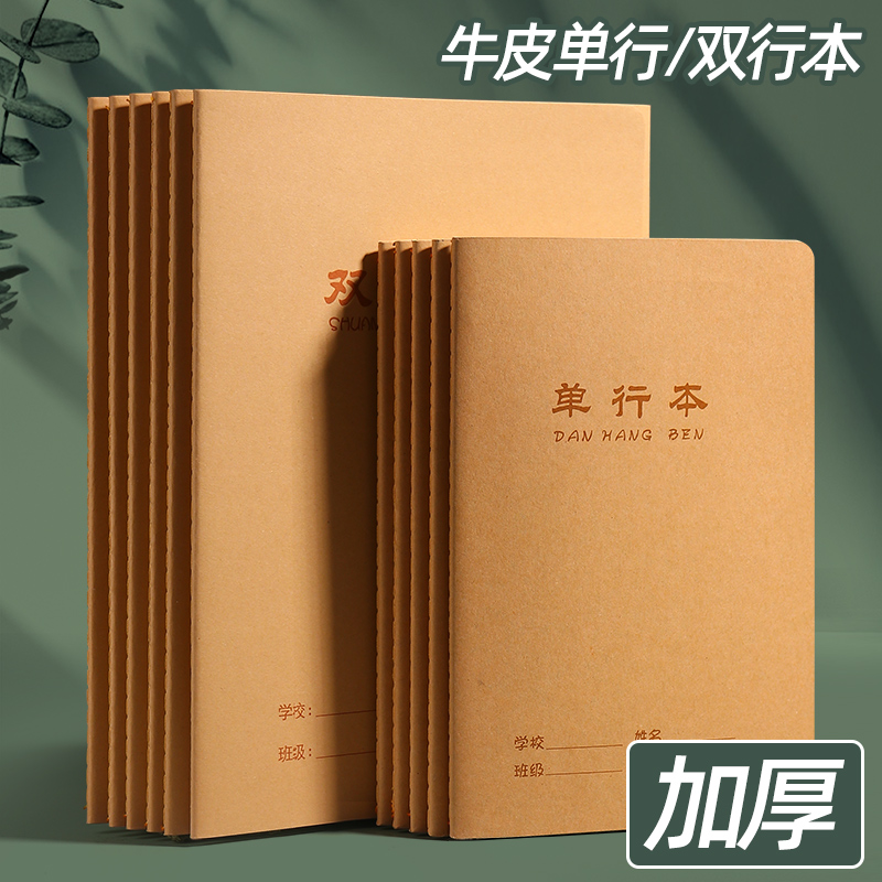 b5单行本大本单行薄双线本