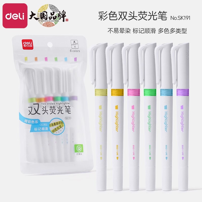 手绘双头彩色大容量重点笔得力