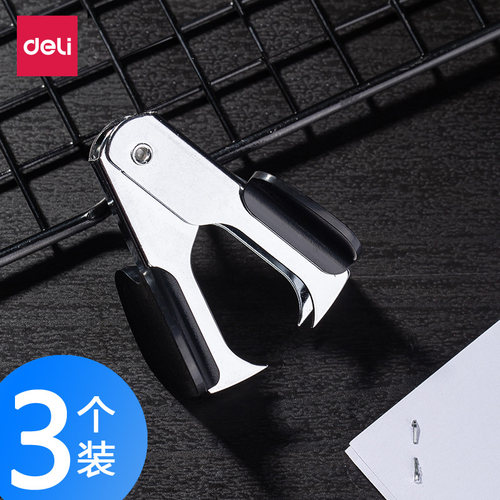 得力起钉器0231办公拆除启拔取钉器钳定书针小号神器去迷你起钉子