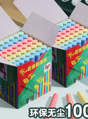 家庭工厂用蝴蝶剑黑板彩色粉笔