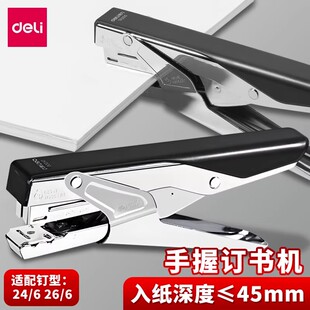 得力手握订书机办公订书器大号钉书机厚手握式 订器商用外卖订单 装