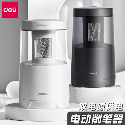 得力小学生电动转笔刀