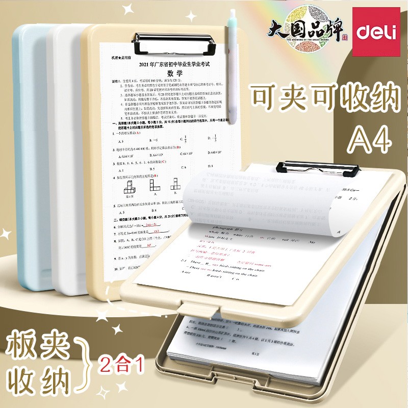 得力文件夹a4板夹档案资料夹图片