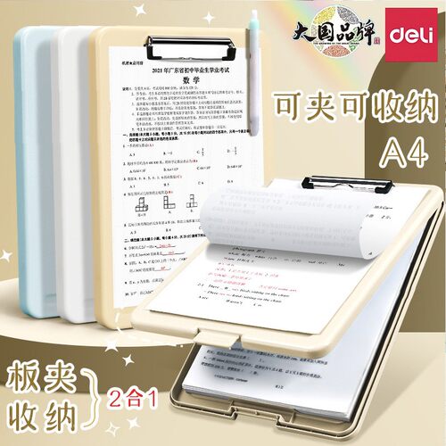 得力文件夹a4板夹档案资料夹