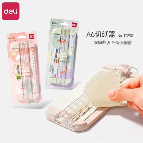 得力切纸机小型裁纸机手动