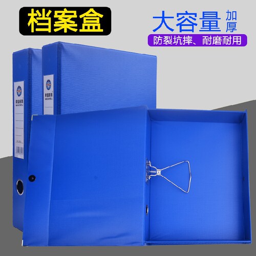 档案盒加厚资料盒a4文件盒档案夹