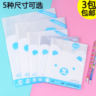 迪斯熊包书皮书壳书套 磨砂透明小学包生用自粘包邮1-2二年级套装