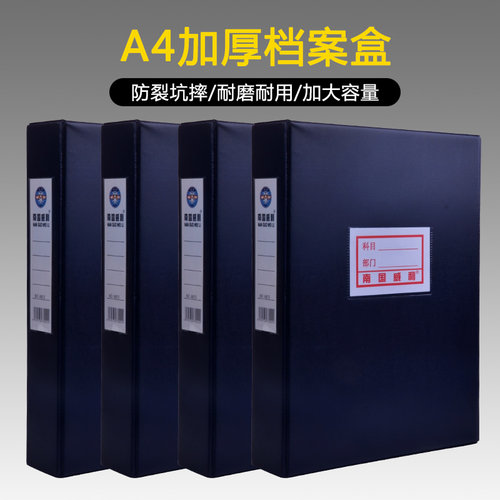 南国威利a813档案盒a4加厚收纳盒
