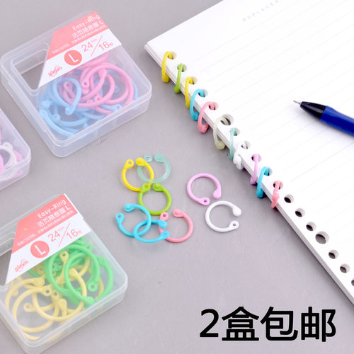 巨门文具活页本环盒装创意装订圈