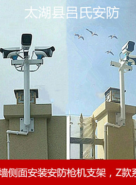室外监控支架加长万向实拍围墙摄像机加高系列白色型枪机安防杆子