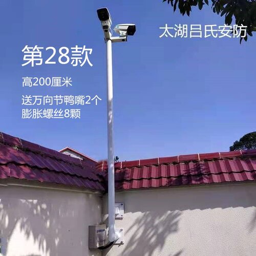 监控户外加高烤漆摄像头支架厂销