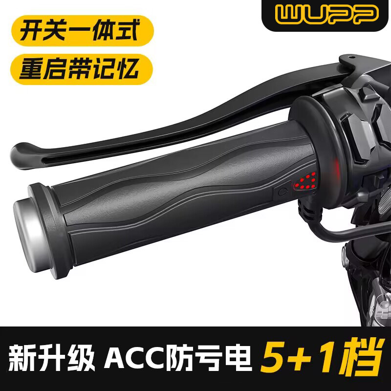 WUPP摩托车电加热手把M3流水款通用改装电热把手柄可调温转把防水
