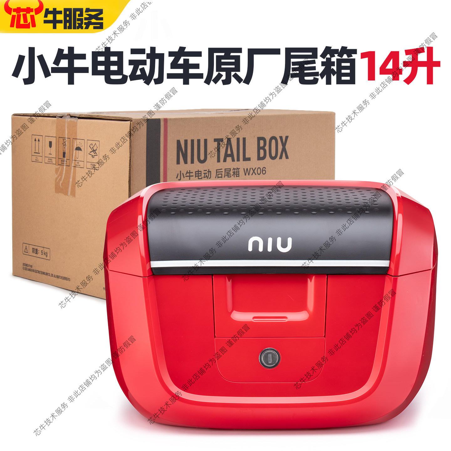 小牛电动车原厂尾箱M1/MS/U1/U+/U1C/U1D/N1S后备箱储物箱后货架