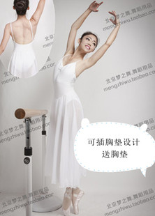 金牌卖家梦之舞大裙摆芭蕾舞演出裙白色吊带夏季雪纺舞裙表演长裙