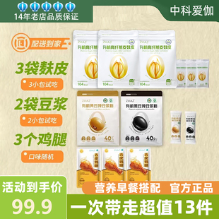 中科爱伽升级版超模碗有机燕麦亚麻籽巴西莓粉可可粉燕麦麸皮豆浆