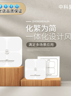 中科爱伽体重管理专业级体脂秤