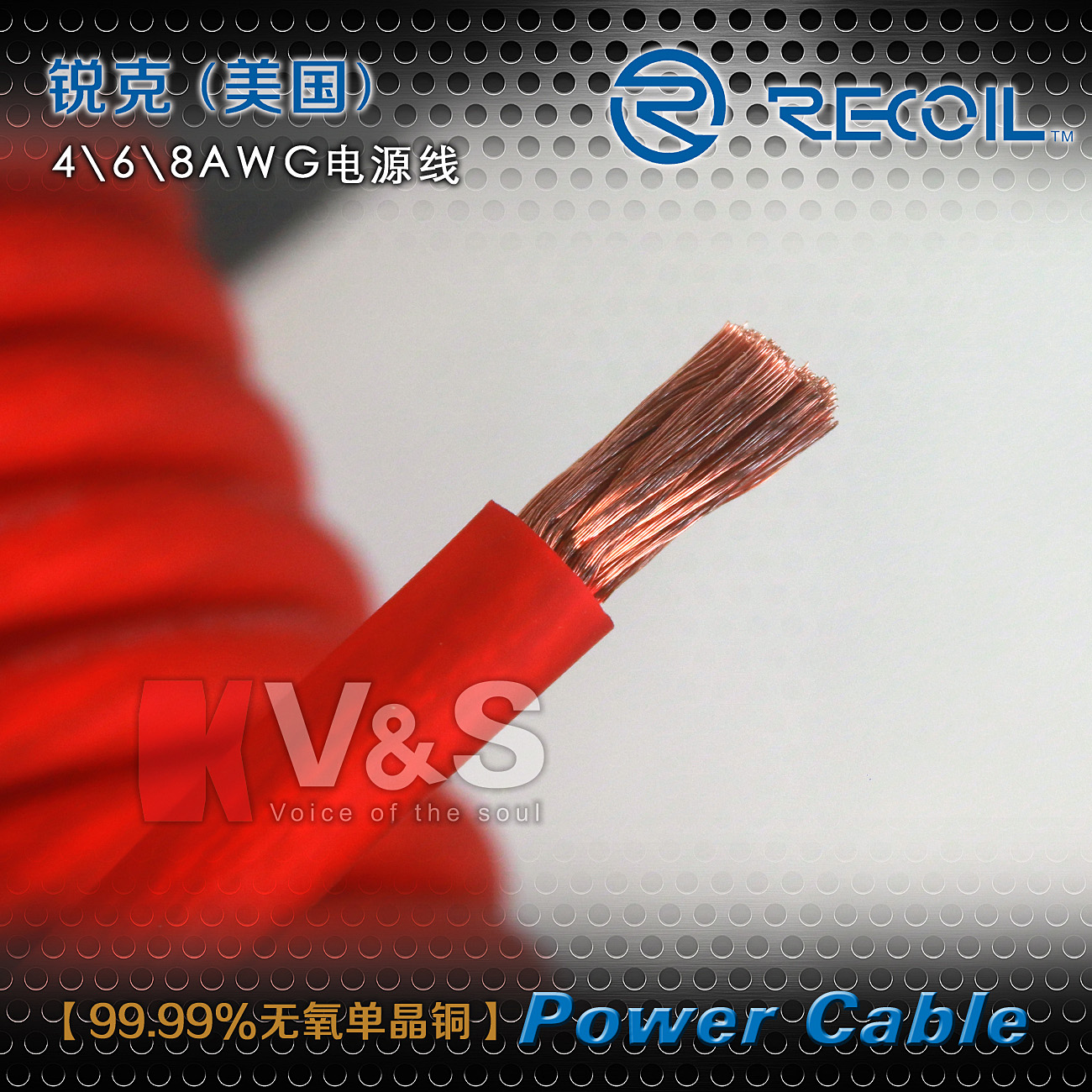 2AWG，直径：12mm，平方数：33.80mm2/2989，15M一卷 4AWG，直径：10mm，平方数：21mm2/1862，20M一卷 6AWG，直径：8mm，平方数：13.3mm2/1176，30M一卷 8AWG，直径：6.8mm，平方数：8.39mm2/735，50M一卷