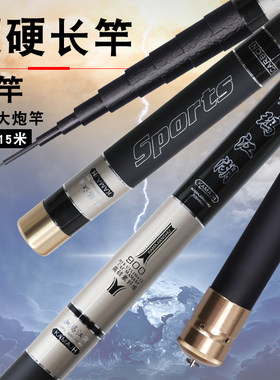 伽玛钓鱼竿超轻碳素长节手竿打窝